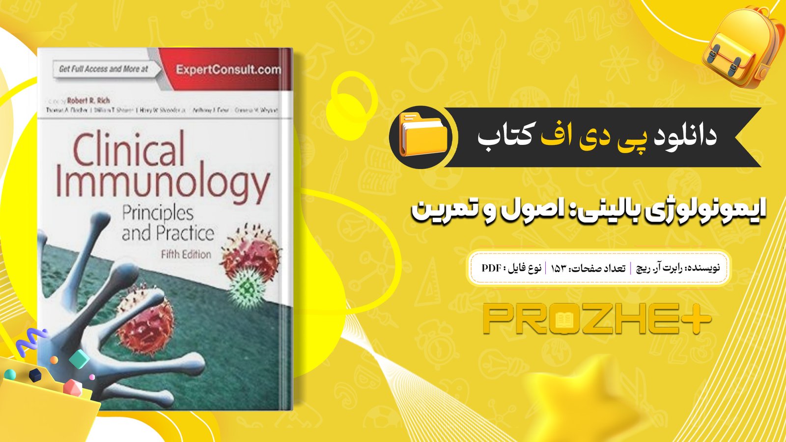 دانلود فایل کتاب ایمونولوژی بالینی: اصول و تمرین رابرت آر. ریچ PDF