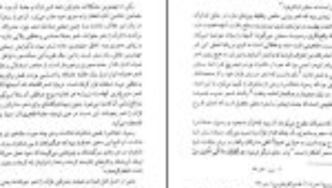 دانلود فایل کتاب تاریخ سیاسی اسلام رسول جعفریان PDF