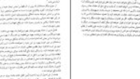 دانلود فایل کتاب تاریخ سیاسی اسلام رسول جعفریان PDF