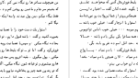 دانلود فایل کتاب روزهای شوم لئوناردو شاشا PDF