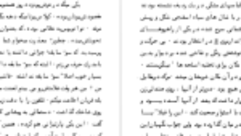 دانلود فایل کتاب روزهای شوم لئوناردو شاشا PDF