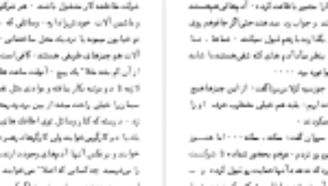 دانلود فایل کتاب روزهای شوم لئوناردو شاشا PDF