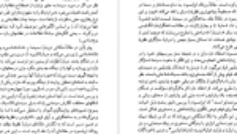 دانلود فایل کتاب ساخت گرایی نشانه شناسی سینما بیل نیکولز PDF