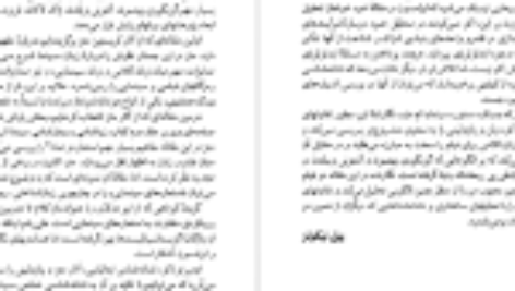 دانلود فایل کتاب ساخت گرایی نشانه شناسی سینما بیل نیکولز PDF