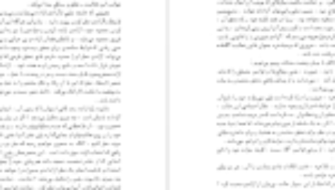 دانلود فایل کتاب سه سخنرانی منوچهر هزارخانی PDF