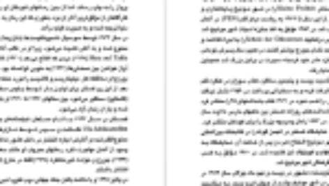 دانلود فایل کتاب سه مرد در برف اریش کستنر PDF
