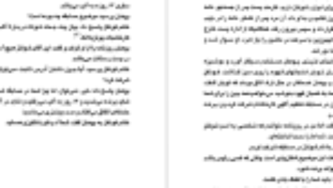 دانلود فایل کتاب سه مرد در برف اریش کستنر PDF