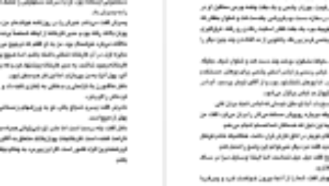 دانلود فایل کتاب سه مرد در برف اریش کستنر PDF