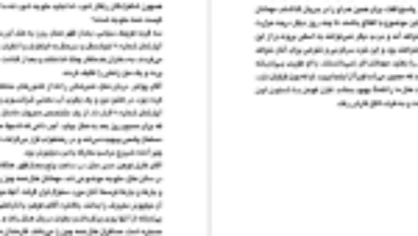 دانلود فایل کتاب سه مرد در برف اریش کستنر PDF