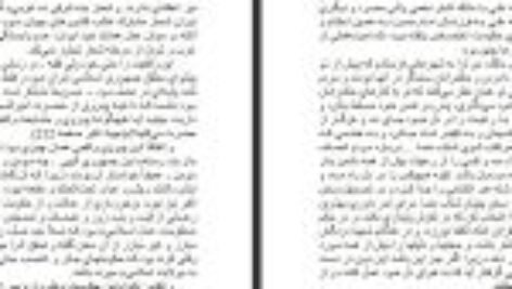 دانلود فایل کتاب سی گفتار شجاع الدین شفا PDF
