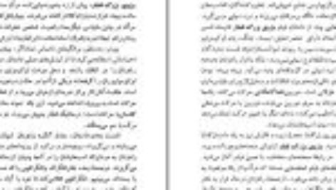دانلود فایل کتاب سیر تحولی سینما جان هاوارد لاوسن PDF