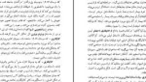 دانلود فایل کتاب سیر تحولی سینما جان هاوارد لاوسن PDF