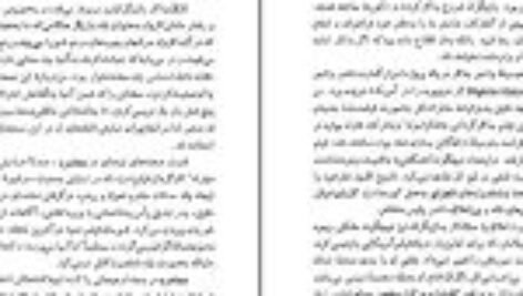 دانلود فایل کتاب سیر تحولی سینما جان هاوارد لاوسن PDF