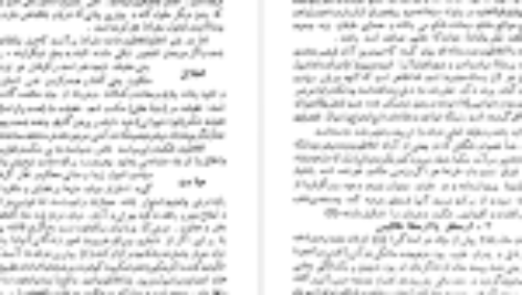 دانلود فایل کتاب سیر حکمت در اروپا جلد ۱ محمدعلی فروغی PDF
