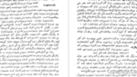 دانلود فایل کتاب سیر حکمت در اروپا جلد ۱ محمدعلی فروغی PDF