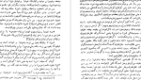 دانلود فایل کتاب سیر حکمت در اروپا جلد ۳ محمدعلی فروغی PDF