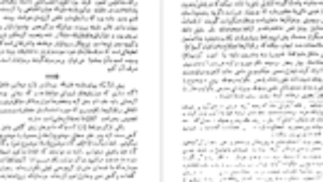 دانلود فایل کتاب سیر حکمت در اروپا جلد ۳ محمدعلی فروغی PDF