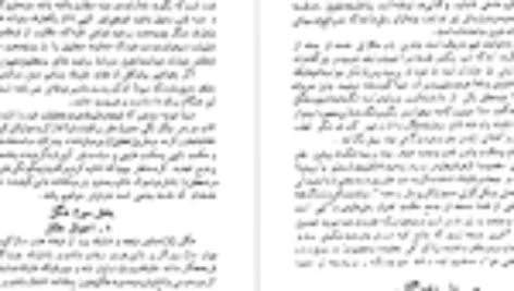 دانلود فایل کتاب سیر حکمت در اروپا جلد ۳ محمدعلی فروغی PDF
