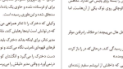 دانلود فایل کتاب سیرک شبانه ارین مورگنشترن PDF