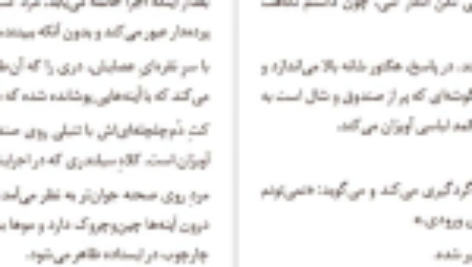 دانلود فایل کتاب سیرک شبانه ارین مورگنشترن PDF