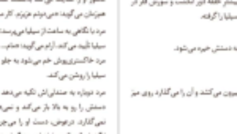 دانلود فایل کتاب سیرک شبانه ارین مورگنشترن PDF