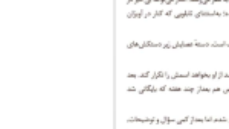 دانلود فایل کتاب سیرک شبانه ارین مورگنشترن PDF