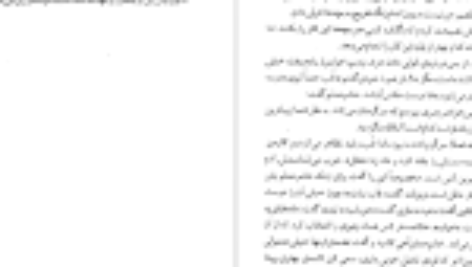 دانلود فایل کتاب شادی های کوچک یک خانه کولت ویویه PDF