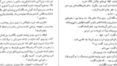 دانلود فایل کتاب شازده احتجاب هوشنگ گلشیری PDF