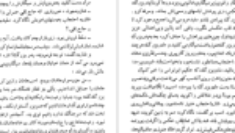 دانلود فایل کتاب شازده احتجاب هوشنگ گلشیری PDF