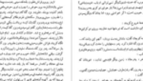 دانلود فایل کتاب شازده احتجاب هوشنگ گلشیری PDF