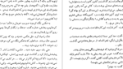 دانلود فایل کتاب شازده احتجاب هوشنگ گلشیری PDF