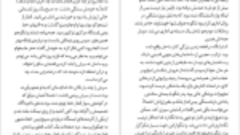 دانلود پی دی اف کتاب شهر گربه ها هاروکی موراکامی PDF