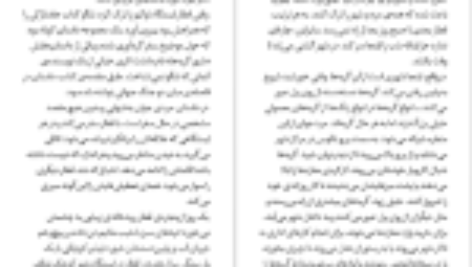 دانلود پی دی اف کتاب شهر گربه ها هاروکی موراکامی PDF