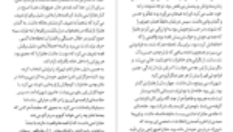 دانلود پی دی اف کتاب شهر گربه ها هاروکی موراکامی PDF