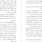 دانلود فایل کتاب شهود فلانری اوکانر PDF