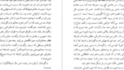 دانلود فایل کتاب شهود فلانری اوکانر PDF