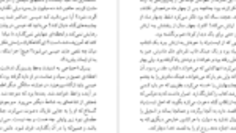 دانلود فایل کتاب شهود فلانری اوکانر PDF