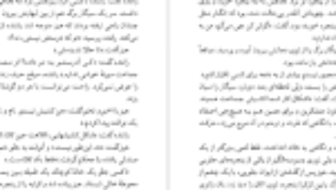 دانلود فایل کتاب شهود فلانری اوکانر PDF