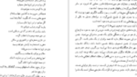 دانلود فایل کتاب شیوه های تفکر ملل شرق جلد ۲ هاجیمه ناکامورا PDF