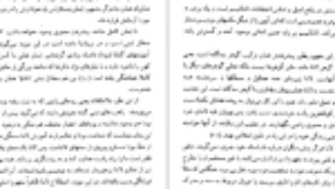 دانلود فایل کتاب شیوه های تفکر ملل شرق جلد ۲ هاجیمه ناکامورا PDF
