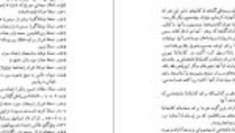 دانلود فایل کتاب صحافی سنتی ایرج افشار PDF