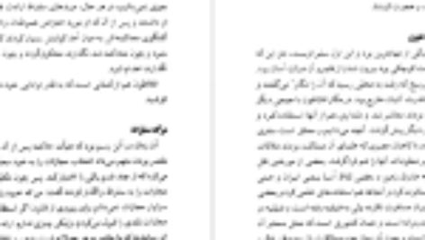 دانلود فایل کتاب ضیافت افلاطون PDF