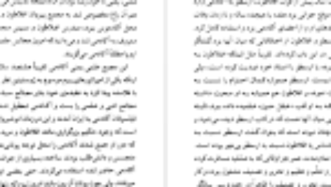 دانلود فایل کتاب ضیافت افلاطون PDF