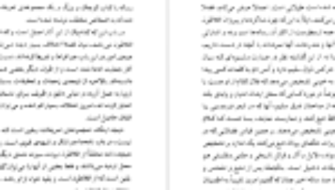 دانلود فایل کتاب ضیافت افلاطون PDF