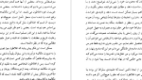 دانلود فایل کتاب ضیافت افلاطون PDF