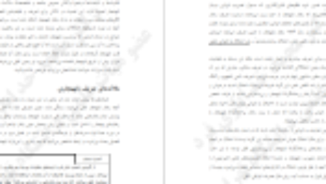 دانلود فایل کتاب طبقه بندی و تشخیص اختلالات روانشناختی سوزان کیو PDF