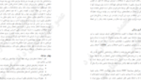 دانلود فایل کتاب طبقه بندی و تشخیص اختلالات روانشناختی سوزان کیو PDF