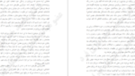دانلود فایل کتاب طبقه بندی و تشخیص اختلالات روانشناختی سوزان کیو PDF