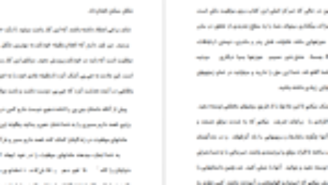 دانلود فایل کتاب عادت های افراد میلیونر دین گری زیوسی PDF
