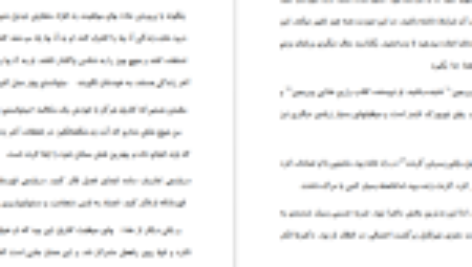 دانلود فایل کتاب عادت های افراد میلیونر دین گری زیوسی PDF